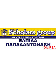 The Scholars Παπαδαντωνάκη