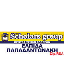 The Scholars Papadantonakis